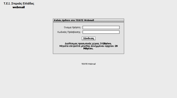 webmail.teiste.gr