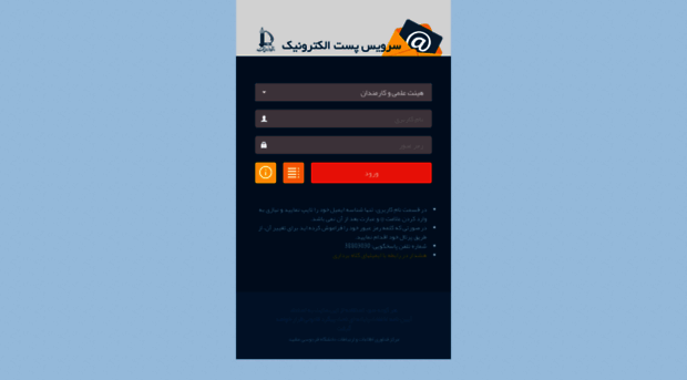 webmail.um.ac.ir
