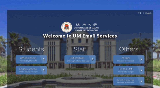 webmail.um.edu.mo