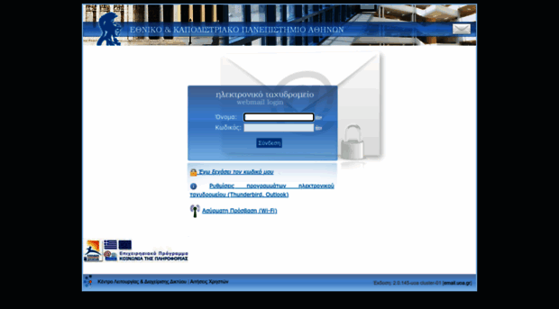 webmail.uoa.gr