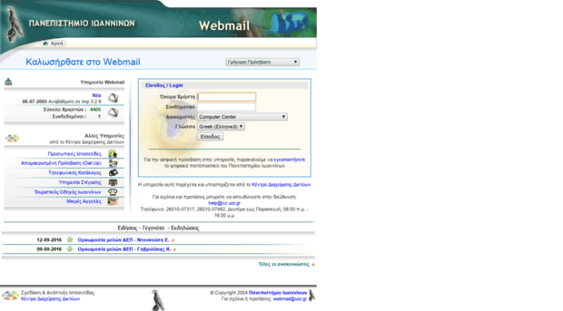 webmail.uoi.gr