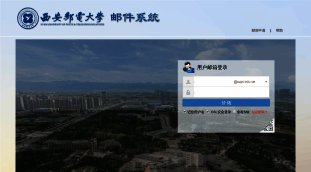webmail.xupt.edu.cn