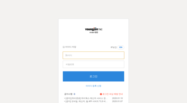 webmail.youngjun.com