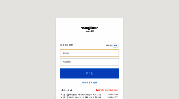 webmail.youngjun.com