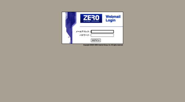 webmail.zero.jp