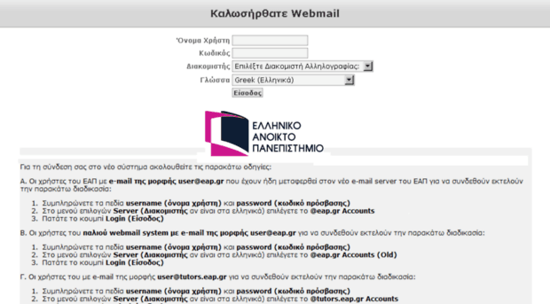 webmail1.eap.gr