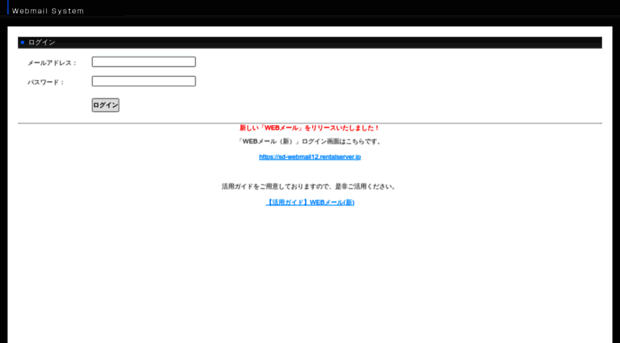 webmail12.rentalserver.jp