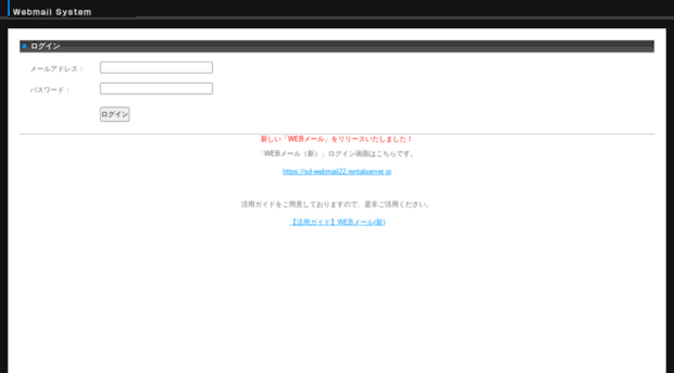 webmail22.rentalserver.jp