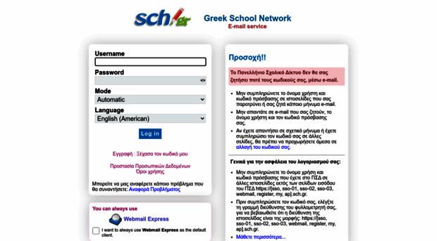 webmailnew.sch.gr