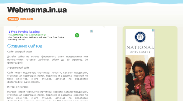 webmama.in.ua