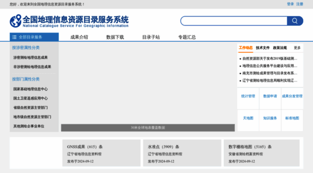 webmap.cn