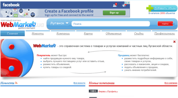 webmarket.ua