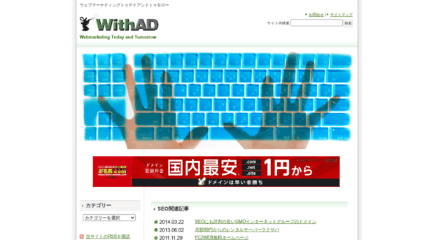 webmarketing.withad.net