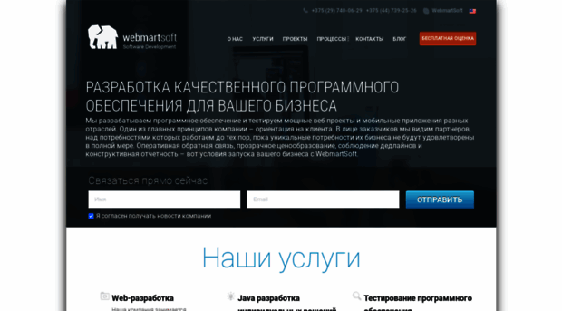 webmartsoft.ru
