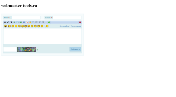 webmaster-tools.ru