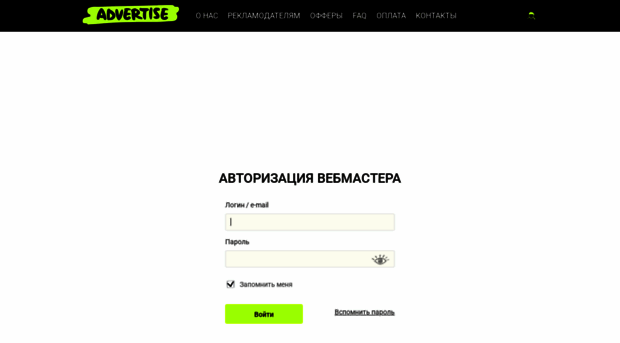 webmaster.advertise.net