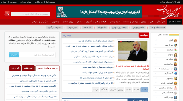 webmaster.iran-forum.ir