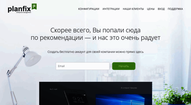 webmaster.planfix.ru