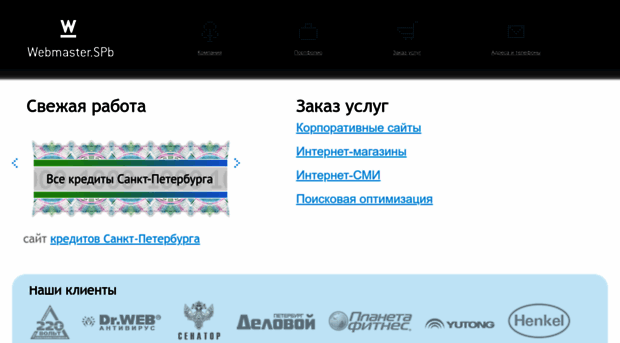 webmaster.spb.ru