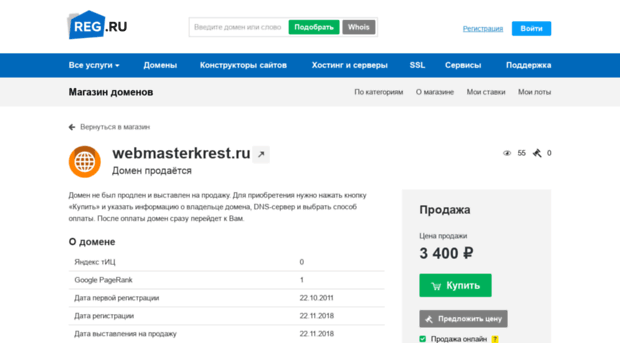 webmasterkrest.ru