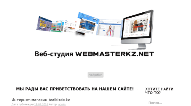 webmasterkz.net