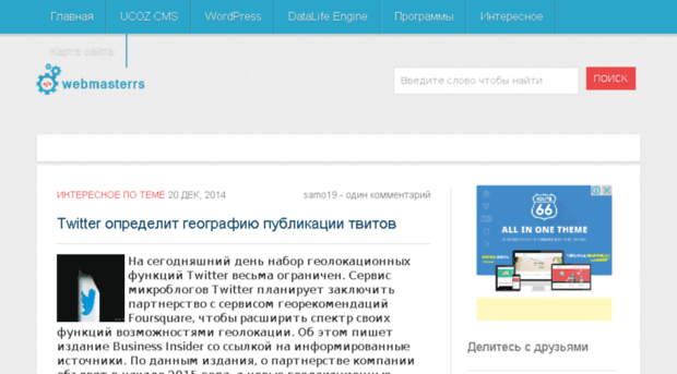 webmasterrs.ru