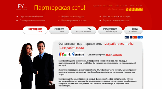 webmasters.ify.ru