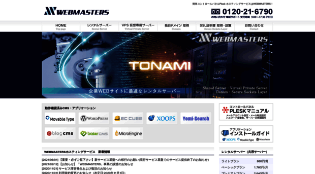 webmasters.jp