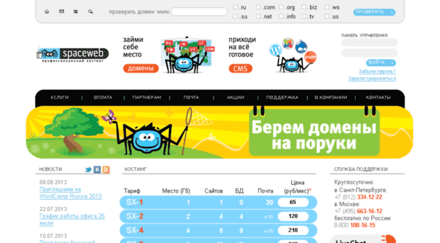 webmasters.sweb.ru