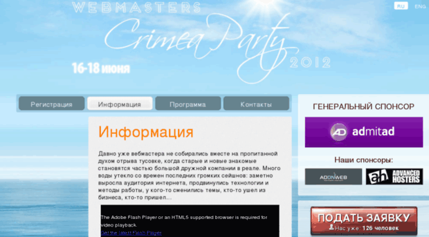webmasterscrimeaparty.ru