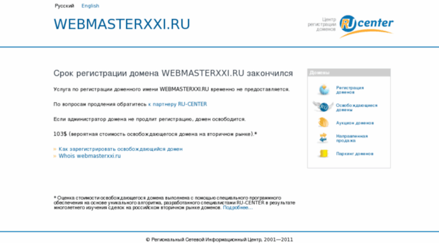 webmasterxxi.ru