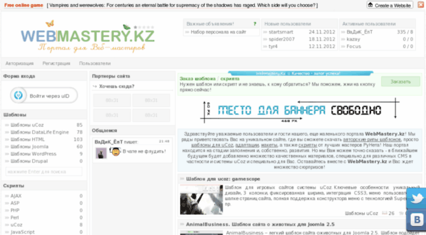 webmastery.kz
