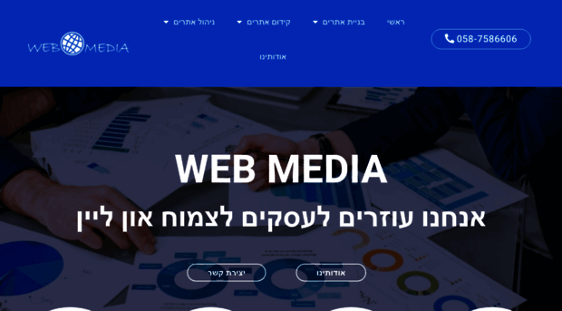 webmedia.co.il