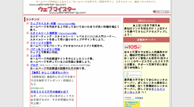 webmeister-jp.com