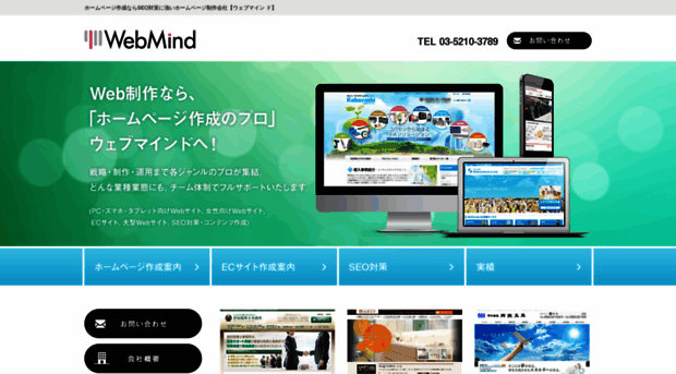 webmind.jp
