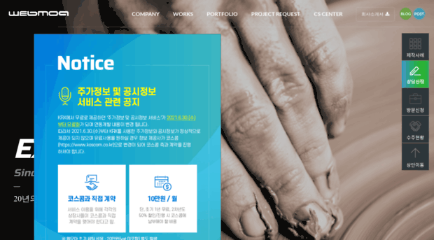 webmoa.co.kr