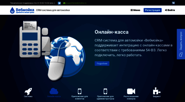 webmoika.ru