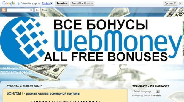 webmoney-free-bonus.blogspot.com