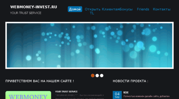 webmoney-invest.ru