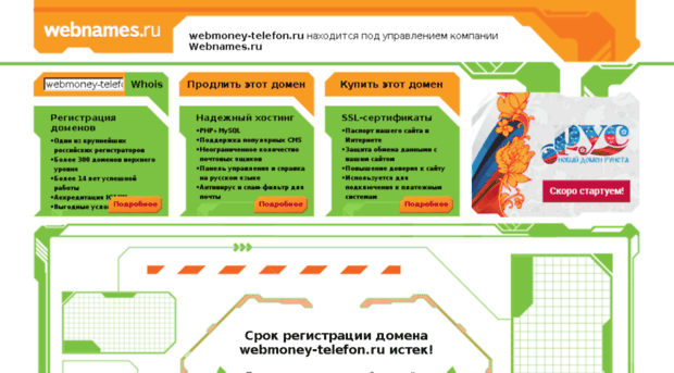 webmoney-telefon.ru