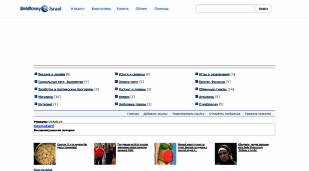 webmoney.co.il