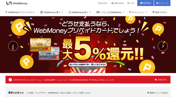 webmoney.ne.jp