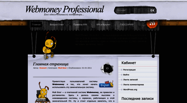 webmoney.pro