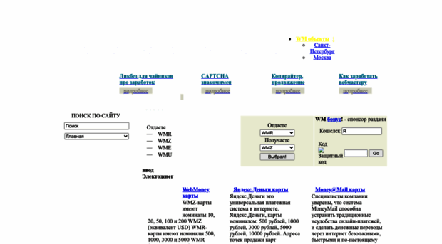 webmoney2.ru