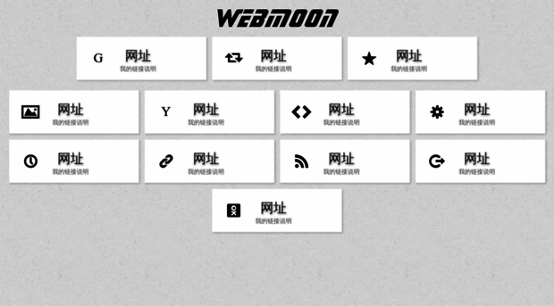 webmoon.net