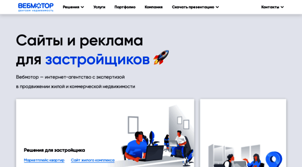 webmotor.ru