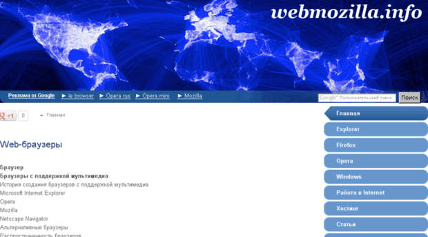 webmozilla.info