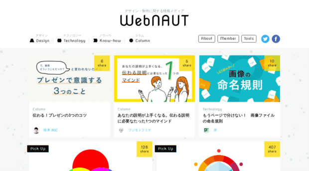 webnaut.jp