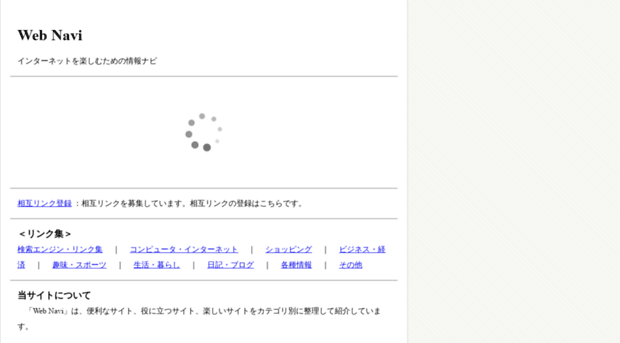 webnavi.info