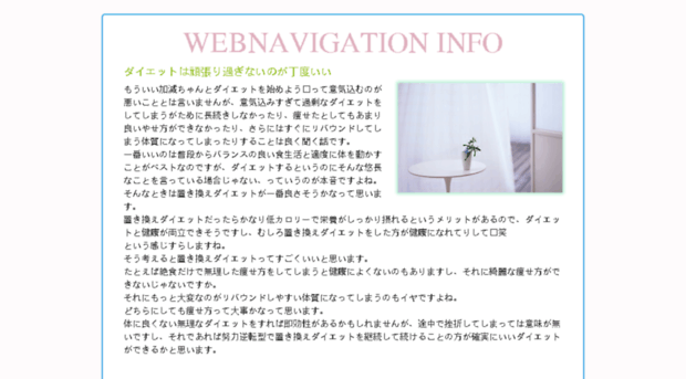 webnavigation.info